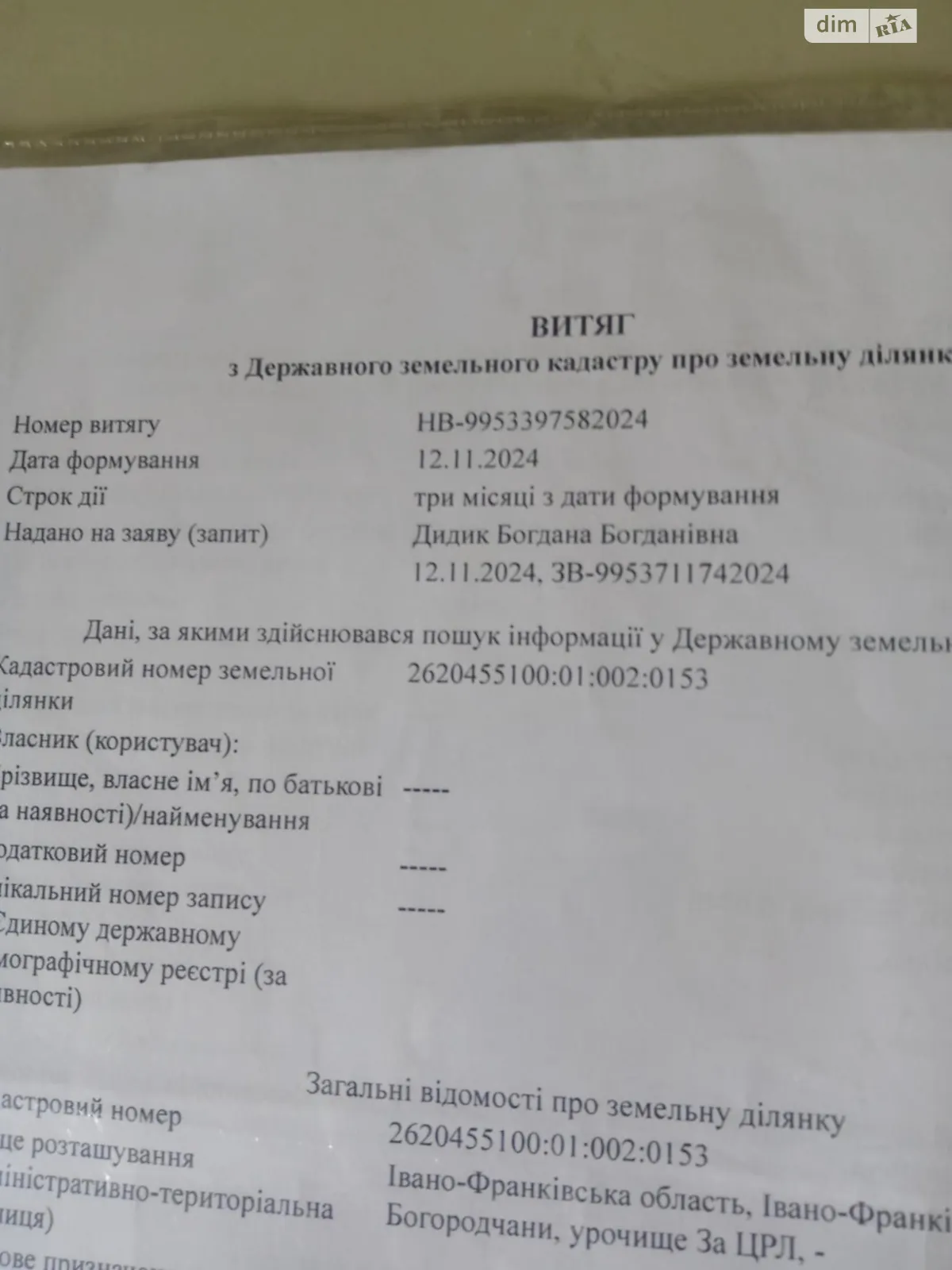 ул. Объездная Богородчаны, цена: 7000 $ - фото 1