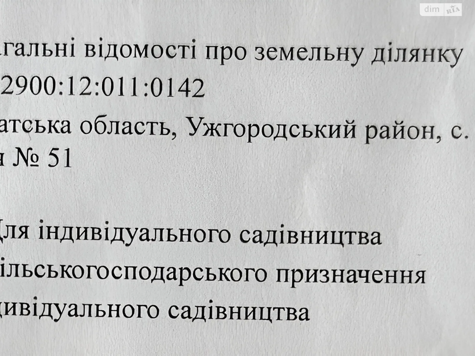 Продается земельный участок 10 соток в Закарпатской области, цена: 6500 $ - фото 1