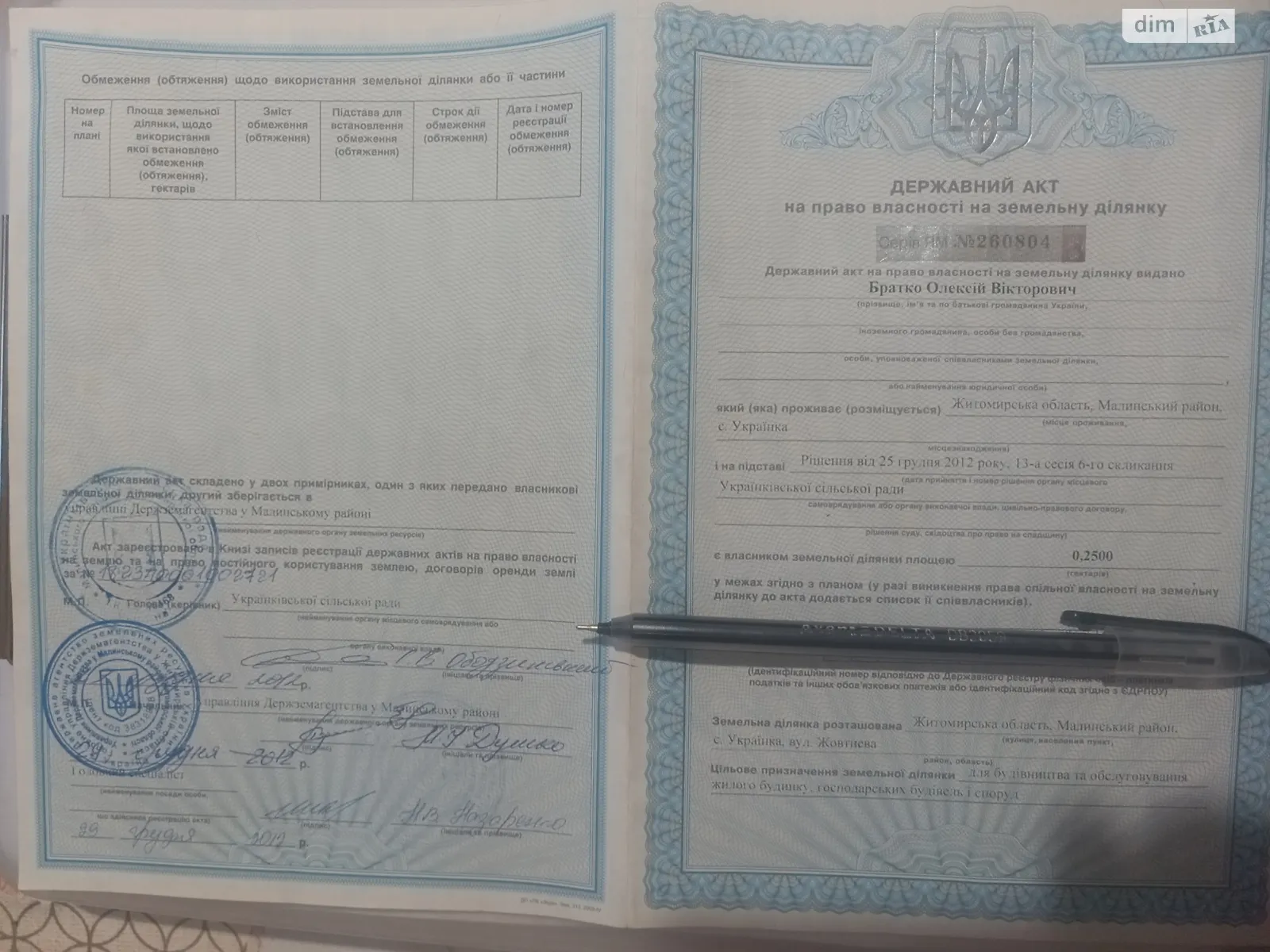 Продається земельна ділянка 25 соток у Житомирській області, цена: 17000 $ - фото 1