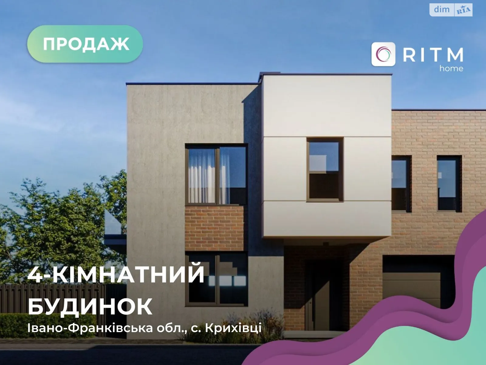 Продается дом на 2 этажа 143 кв. м с верандой, цена: 105000 $ - фото 1