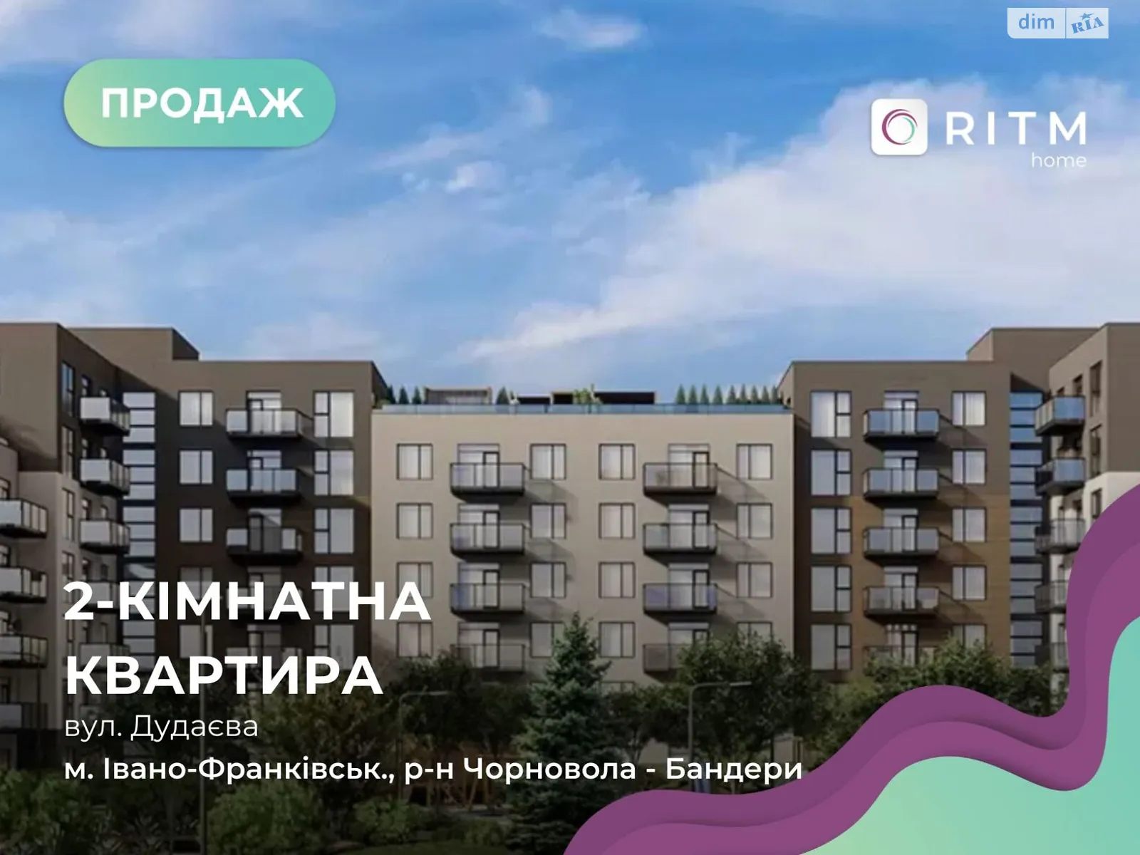 Продается 2-комнатная квартира 64.2 кв. м в Ивано-Франковске, ул. Джохара Дудаева - фото 1