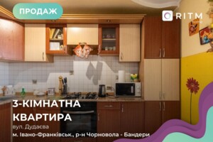 Продажа квартиры, Ивано-Франковск, р‑н. Опришовцы, Джохара Дудаева улица