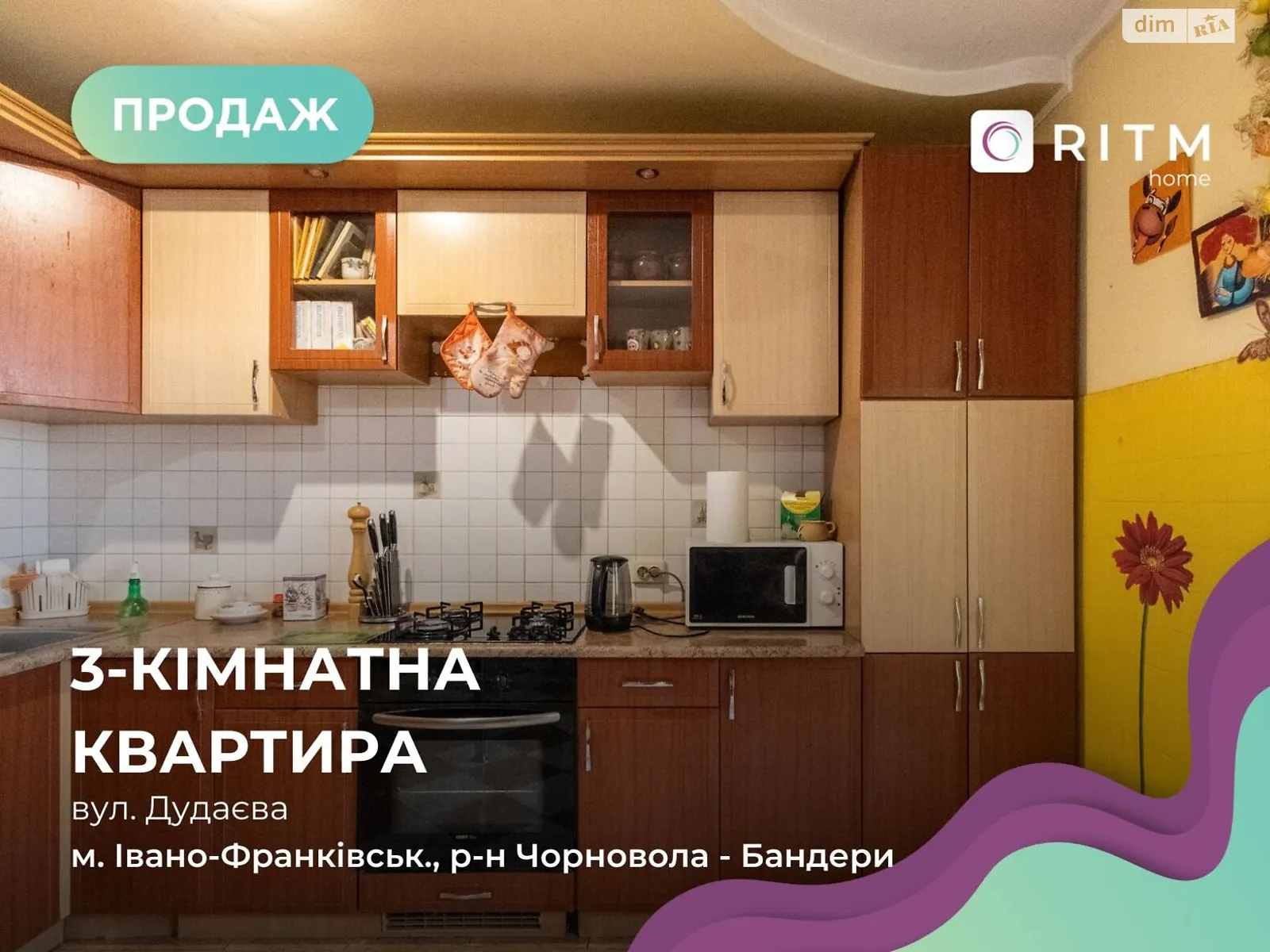 Продается 3-комнатная квартира 95.1 кв. м в Ивано-Франковске, ул. Джохара Дудаева - фото 1