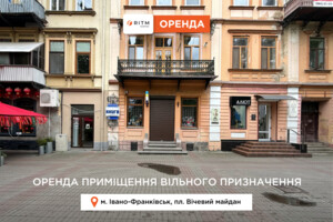 Довгострокова оренда комерційного приміщення, Івано-Франківськ, р‑н. Центр, Вічевий майдан, буд. 3