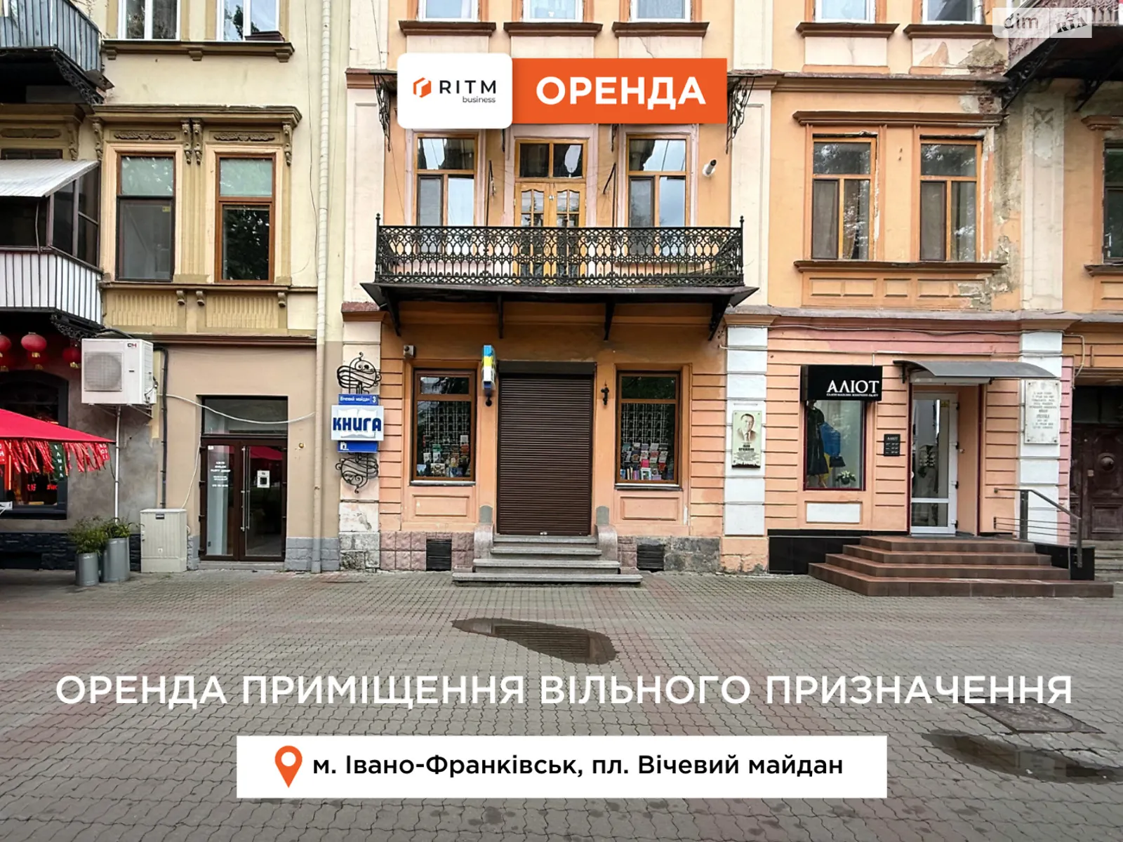 Здається в оренду приміщення вільного призначення 34.4 кв. м в 3-поверховій будівлі, цена: 1500 $ - фото 1