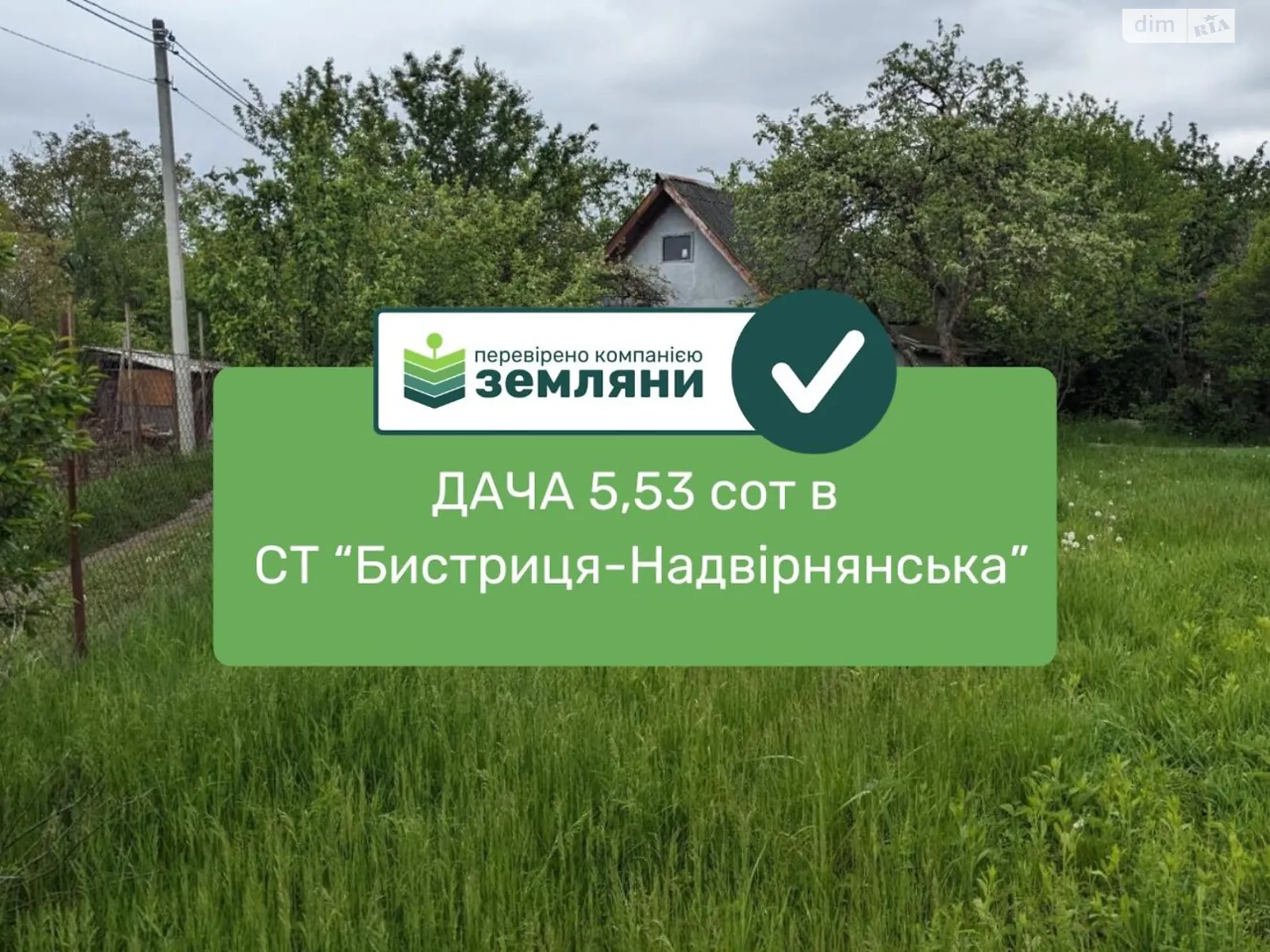 Продається земельна ділянка 5.53 соток у Івано-Франківській області, цена: 52500 $ - фото 1
