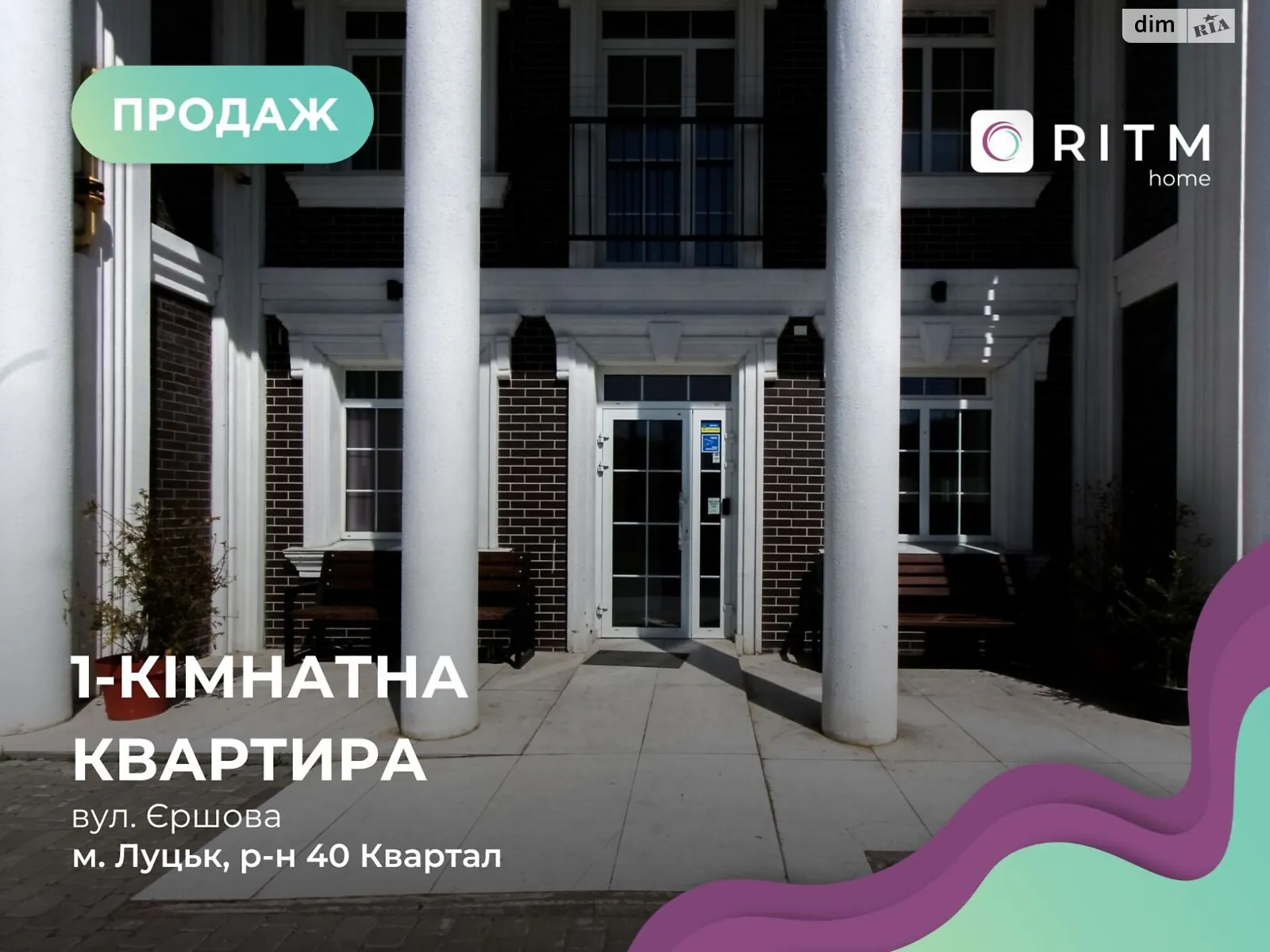 1-комнатная квартира 56.2 кв. м в Луцке, ул. Назария Яремчука(Ершова) - фото 1