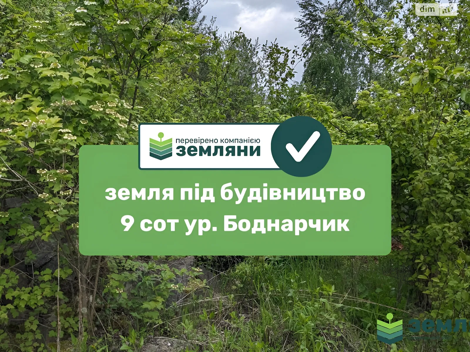 Продається земельна ділянка 9 соток у Івано-Франківській області, цена: 35000 $ - фото 1