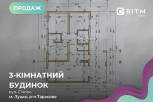 Куплю будинок в Луцьку без посередників