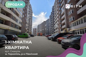 Продажа квартиры, Тернополь, Смакулы улица, дом 8