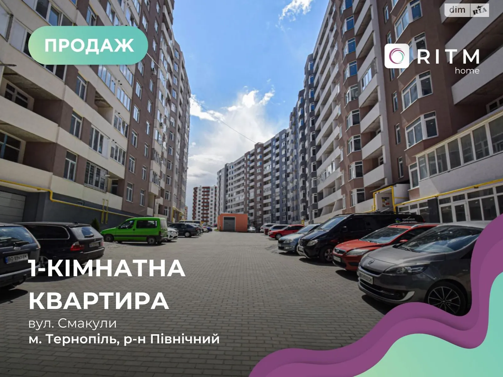 1-кімнатна квартира 47.6 кв. м у Тернополі, вул. Смакули, 8 - фото 1