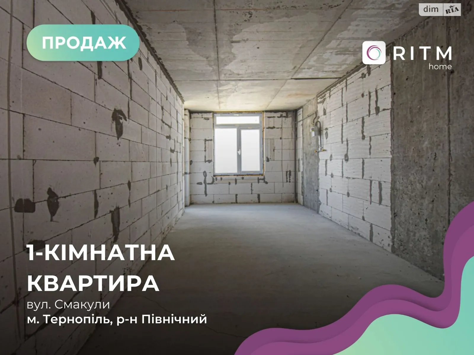 1-комнатная квартира 48.1 кв. м в Тернополе, ул. Смакулы - фото 1