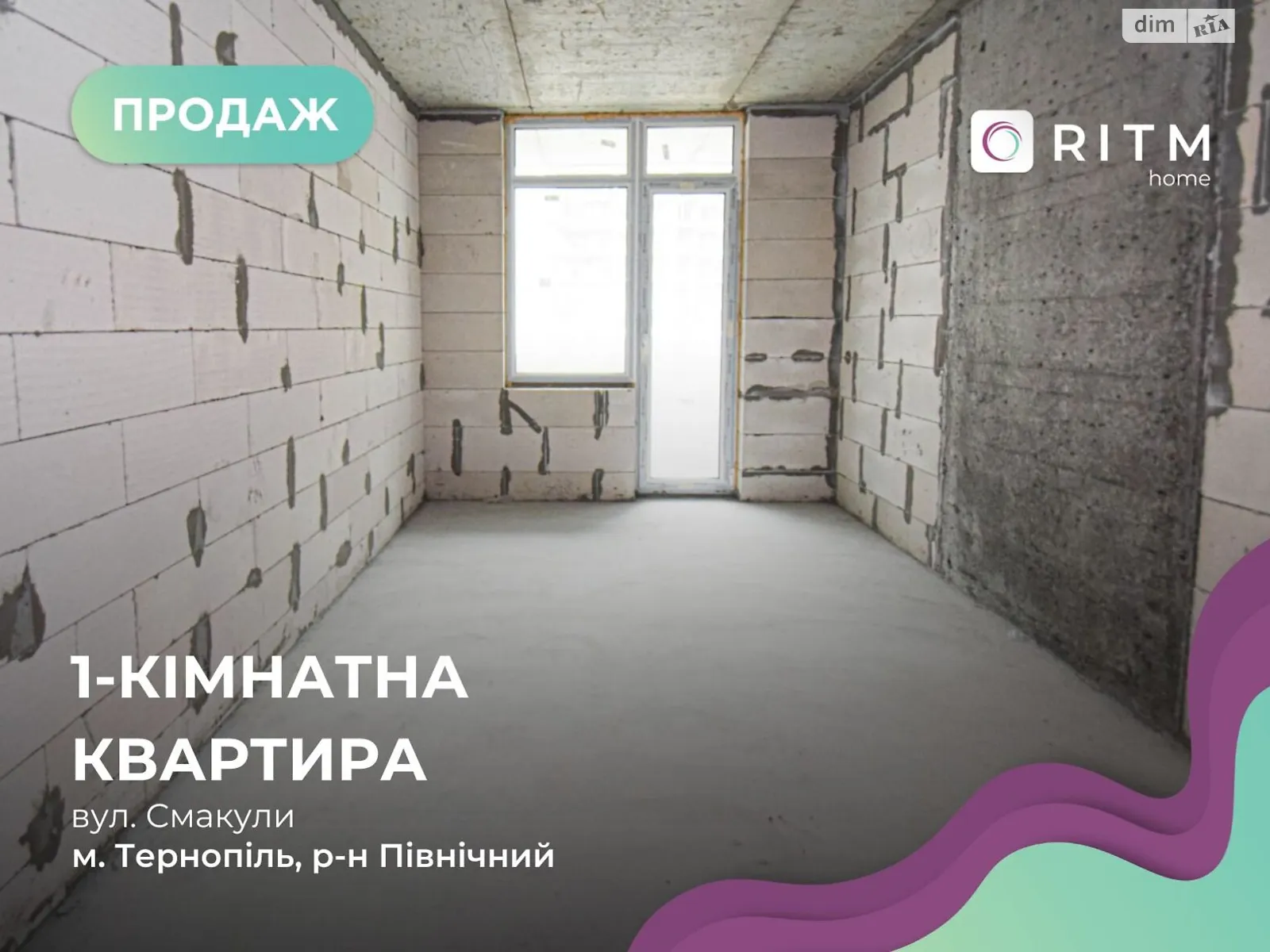 1-кімнатна квартира 49.5 кв. м у Тернополі, вул. Смакули, 8 - фото 1