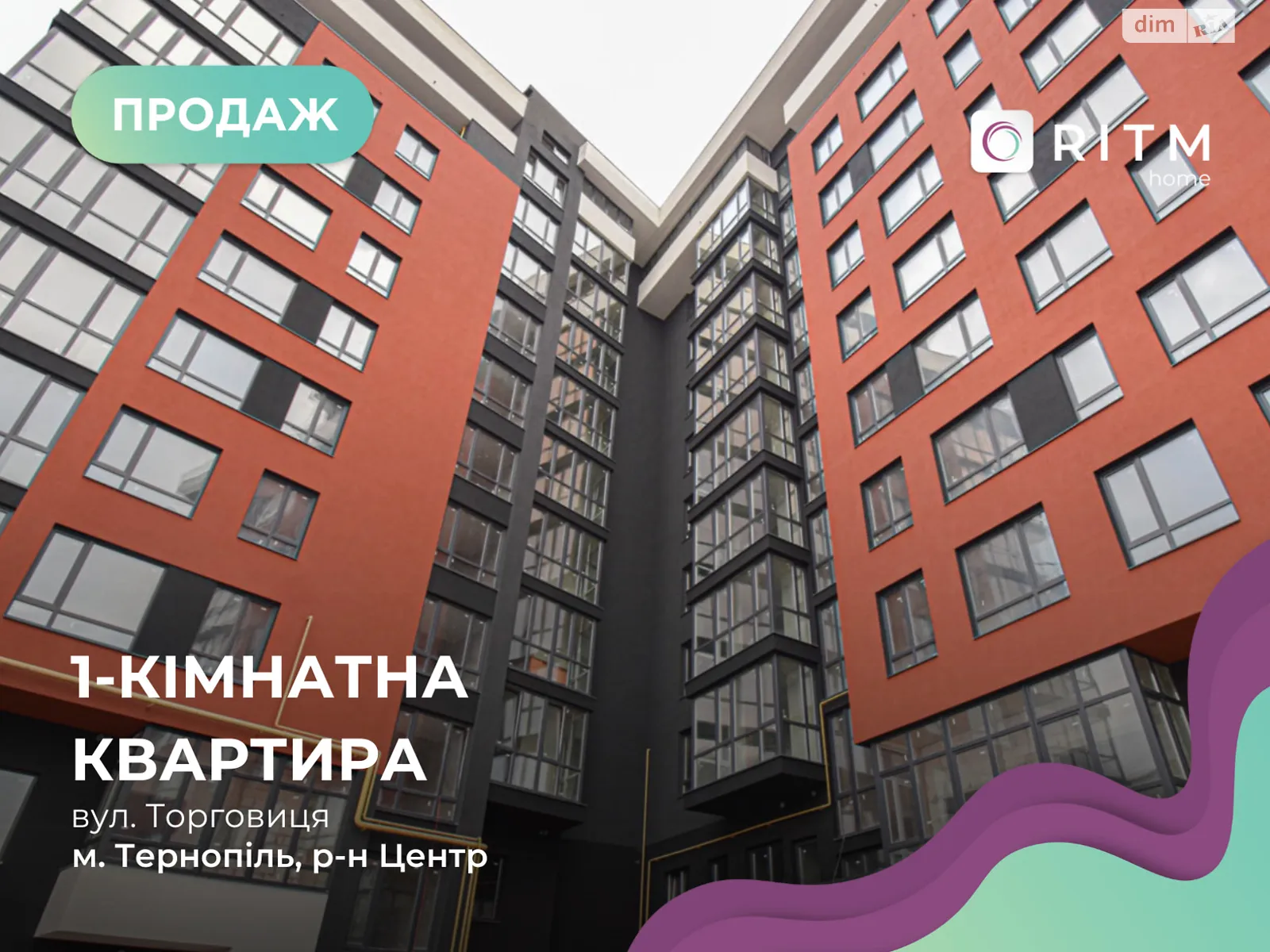 1-комнатная квартира 45 кв. м в Тернополе, ул. Торговица(Живова Анатолия), 18А - фото 1
