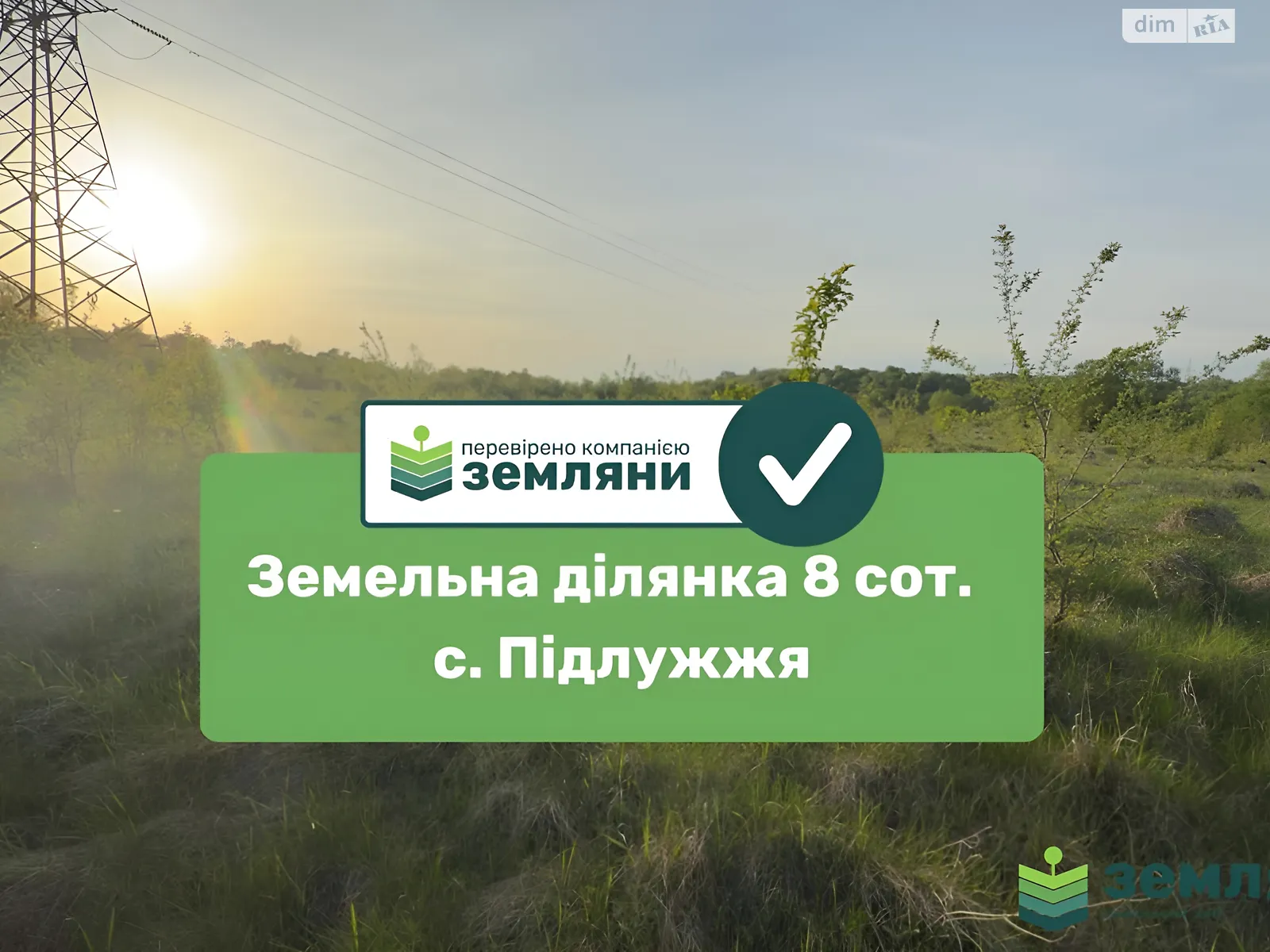 Продається земельна ділянка 7.97 соток у Івано-Франківській області, цена: 14000 $ - фото 1