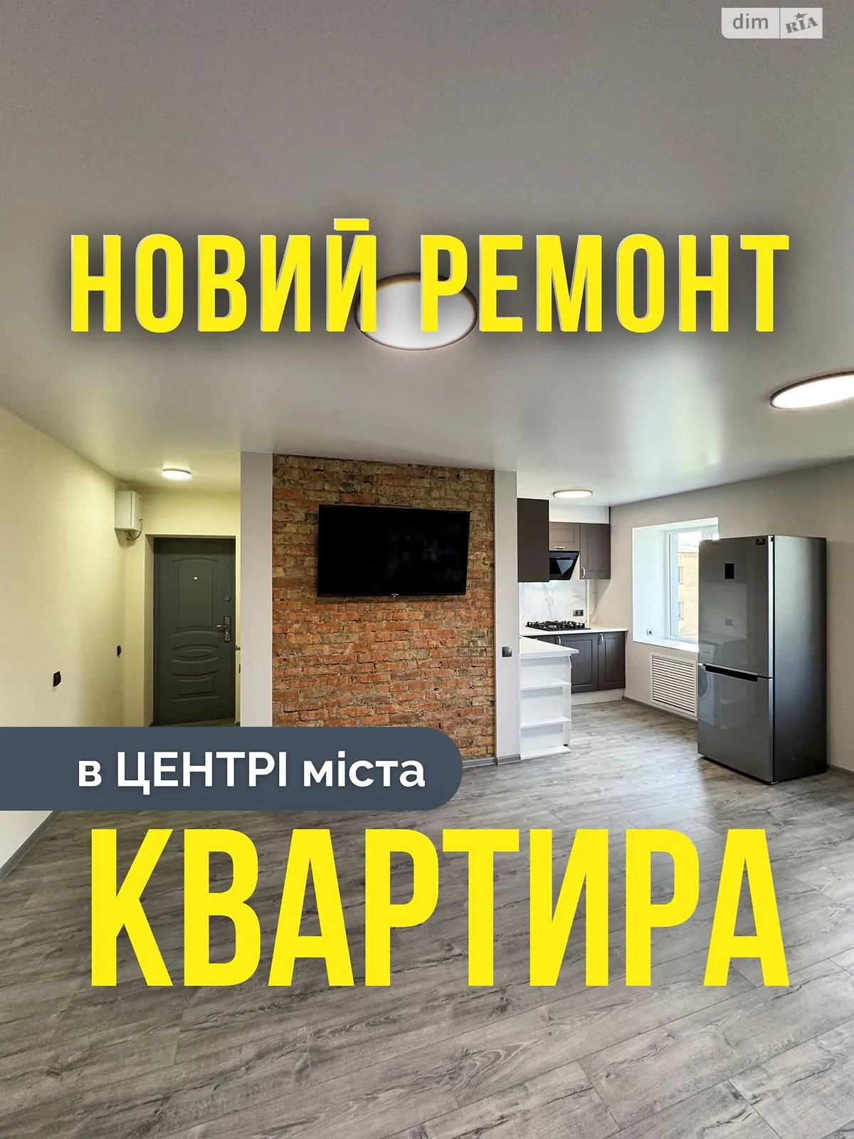 Продается 2-комнатная квартира 44 кв. м в Нововолынске, ул. Героев ВСУ (Гагарина) - фото 1