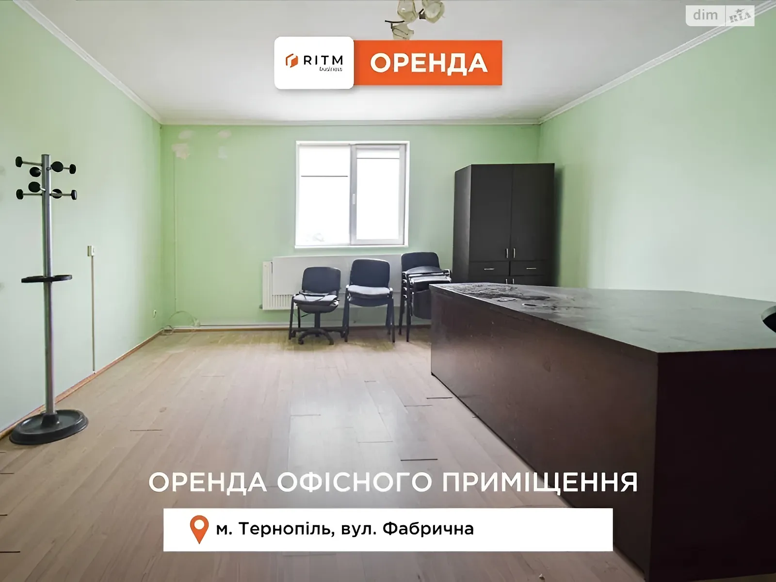 ул. Фабричная Тернополь, цена: 7500 грн - фото 1