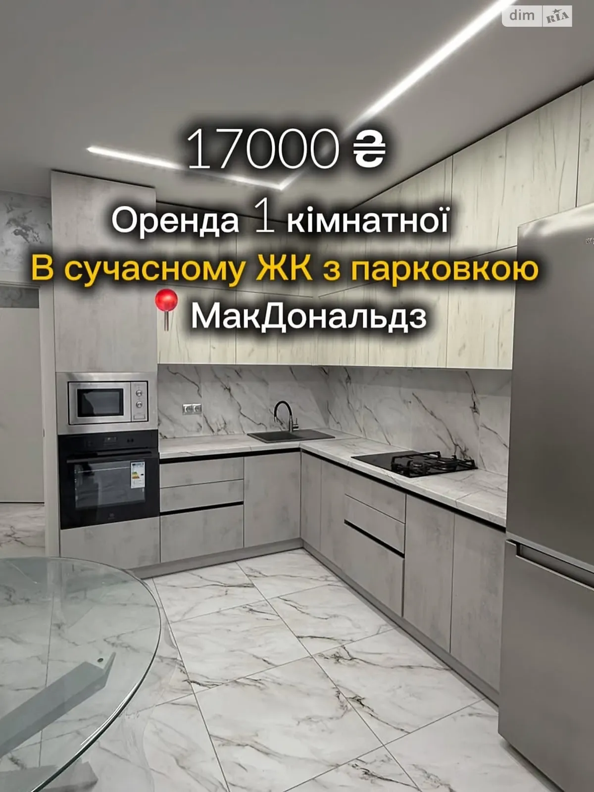Здається в оренду 1-кімнатна квартира 45 кв. м у, цена: 17000 грн - фото 1