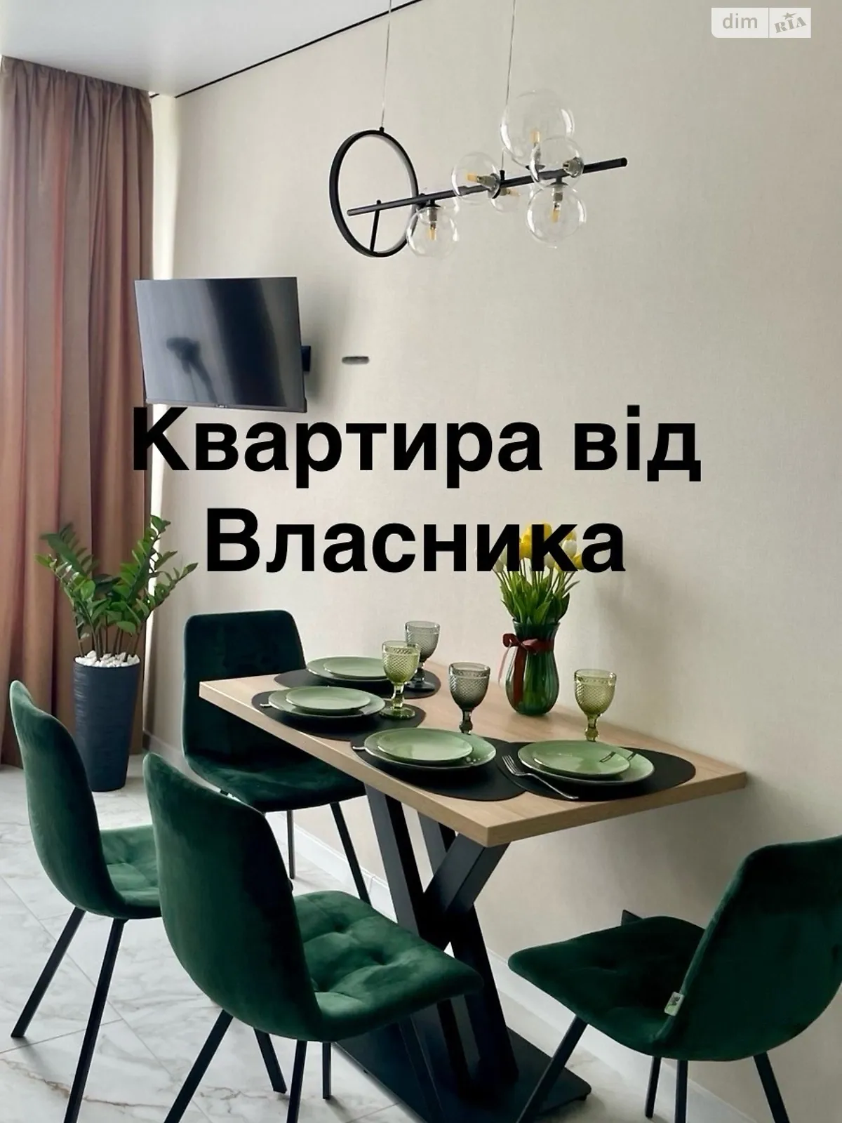 ул. 600-летия, 3 Вишенка Винница ЖК Лесопарковый - фото 1