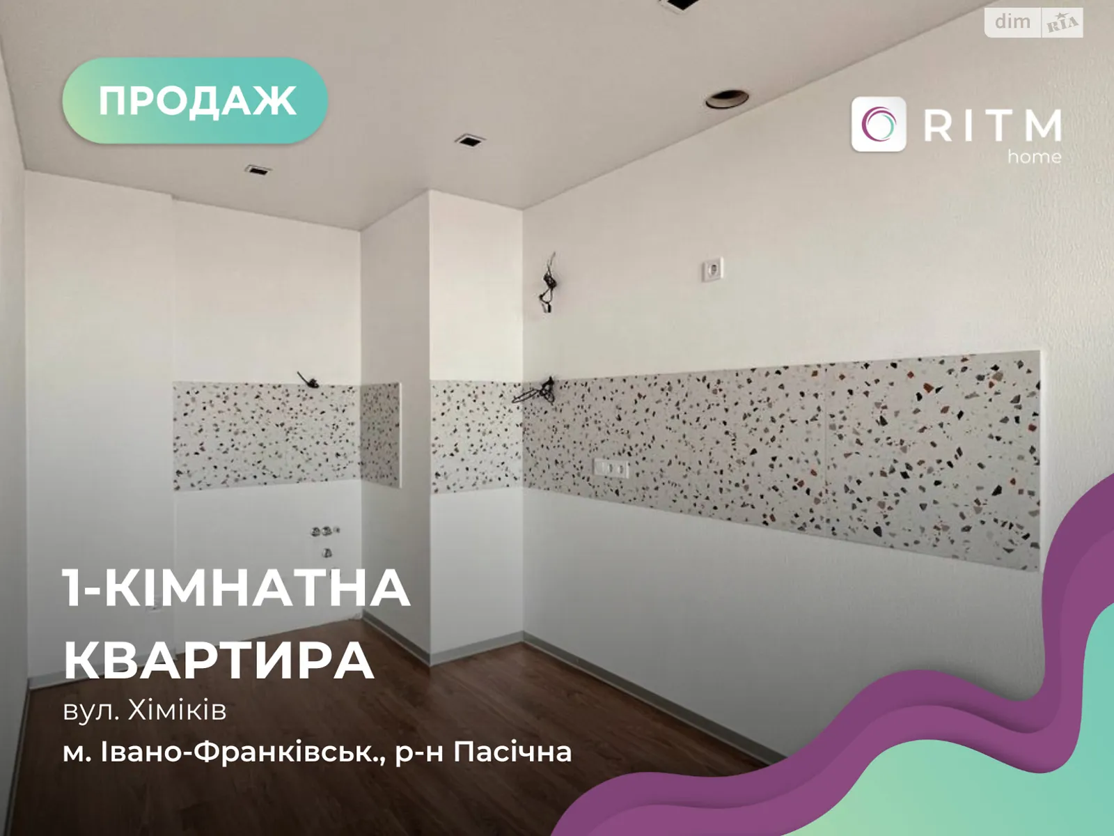 Продается 1-комнатная квартира 53 кв. м в Ивано-Франковске, ул. Химиков - фото 1