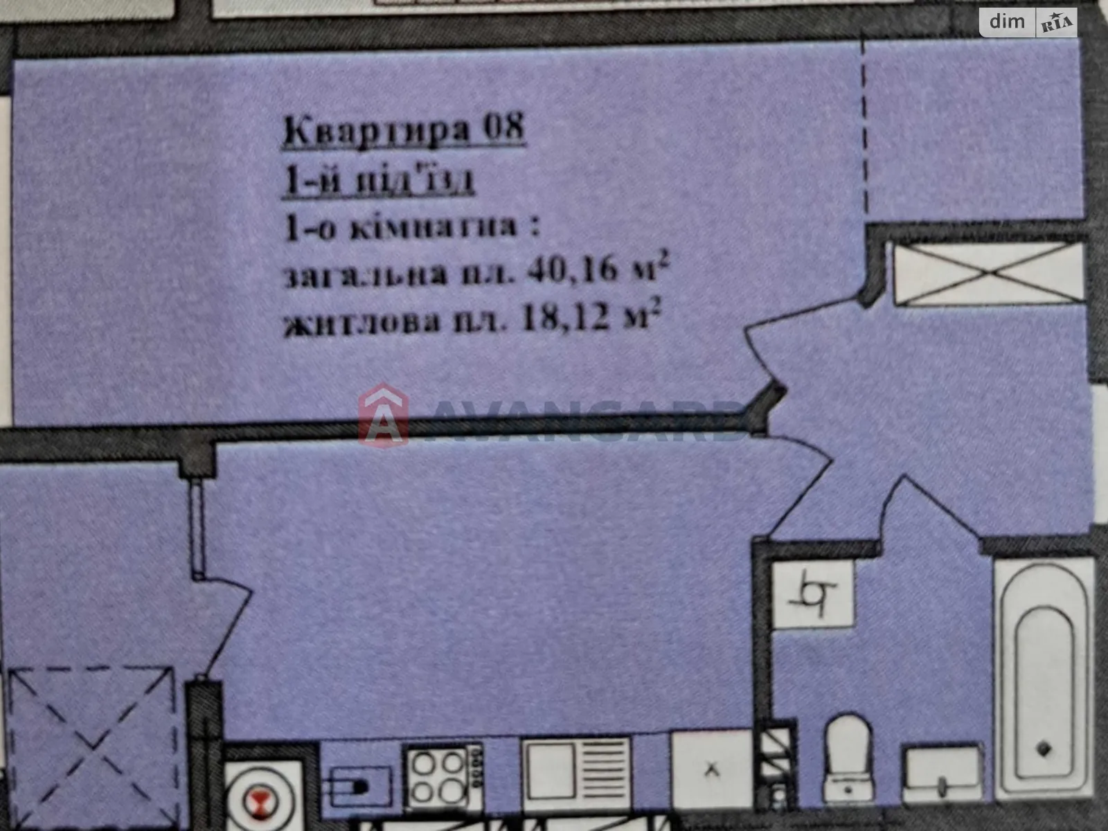 Продається 1-кімнатна квартира 40.16 кв. м у Львові, вул. Трускавецька, 115 - фото 1