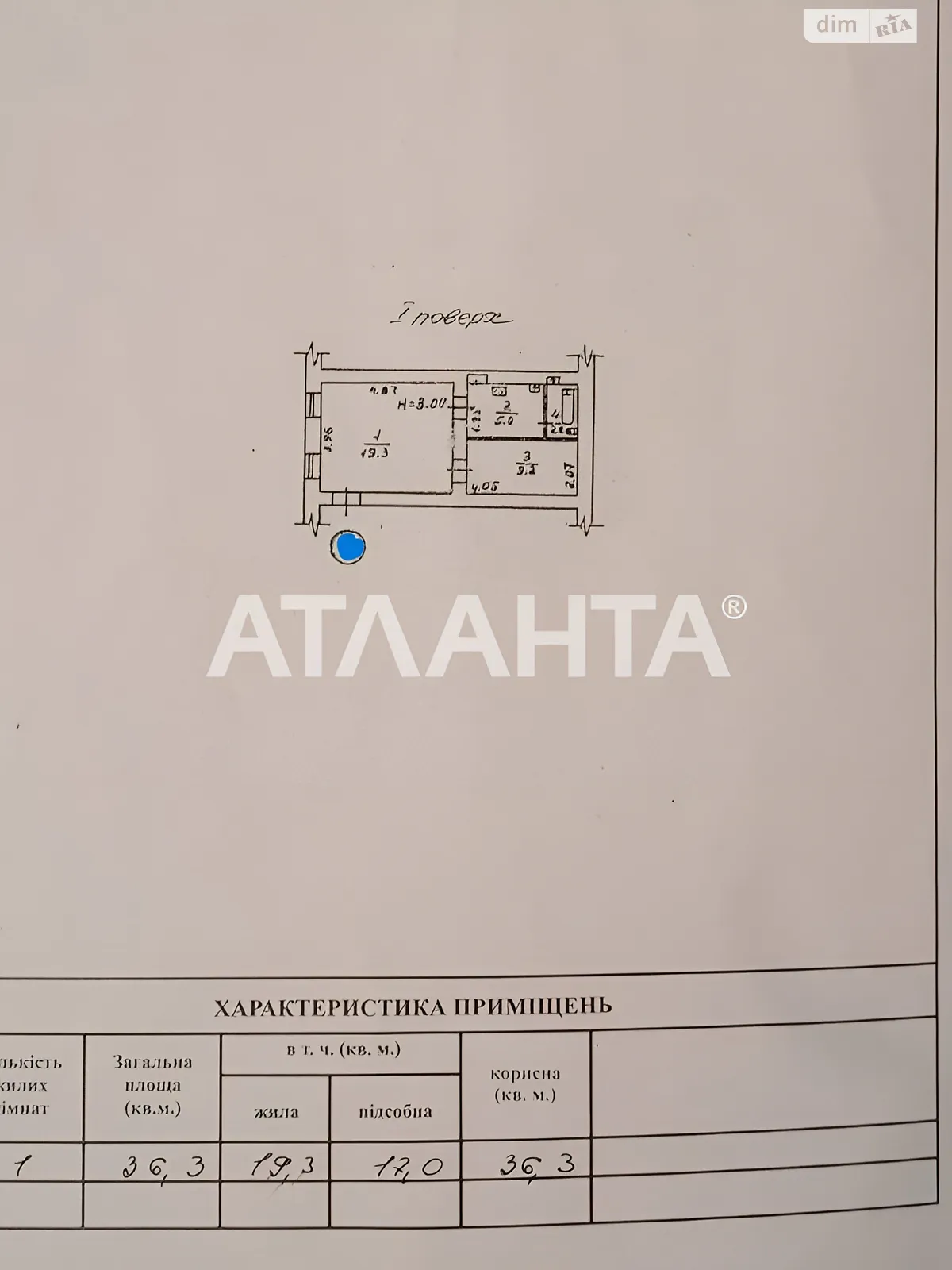 вул. Велика Арнаутська Приморський Одеса - фото 1