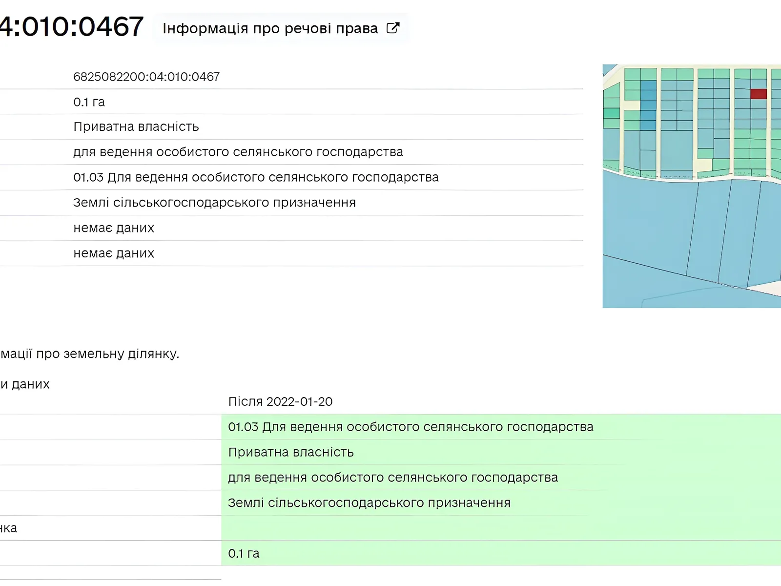 Продається земельна ділянка 10 соток у Хмельницькій області, цена: 4000 $ - фото 1