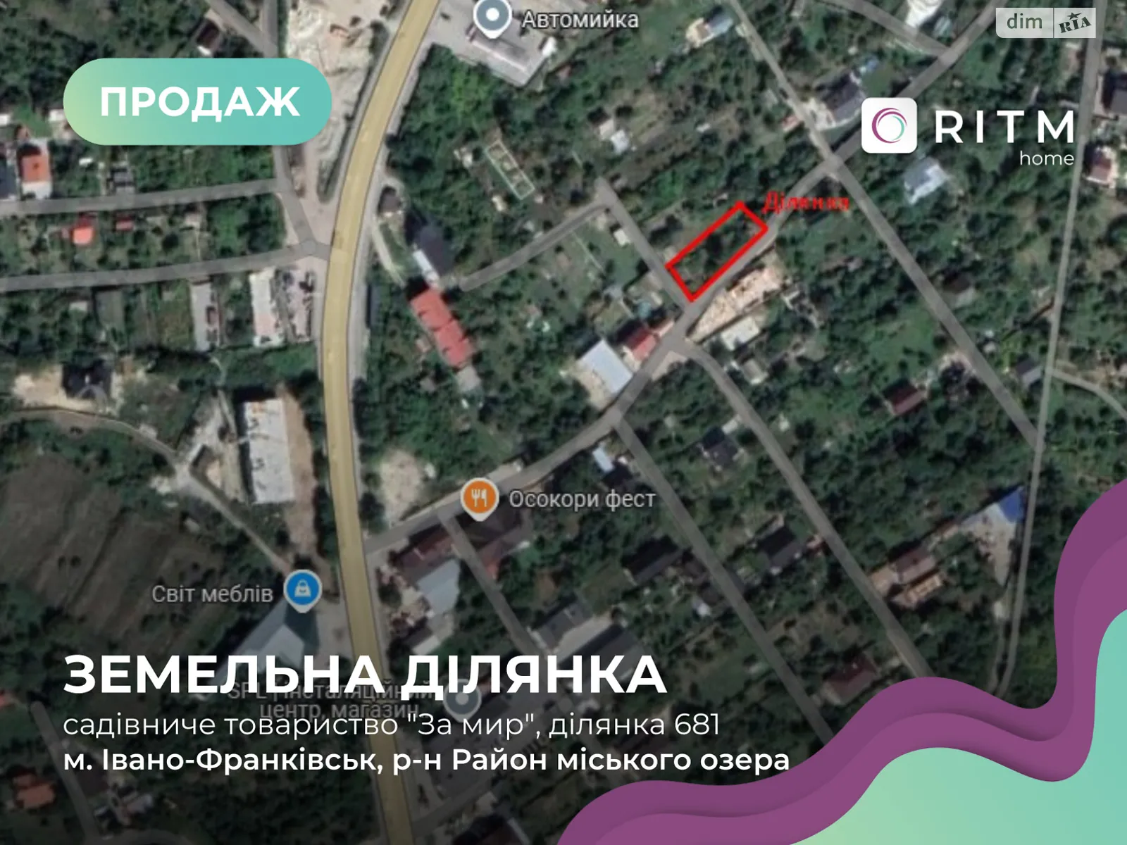 Продається земельна ділянка 6.1 соток у Івано-Франківській області, цена: 40000 $ - фото 1