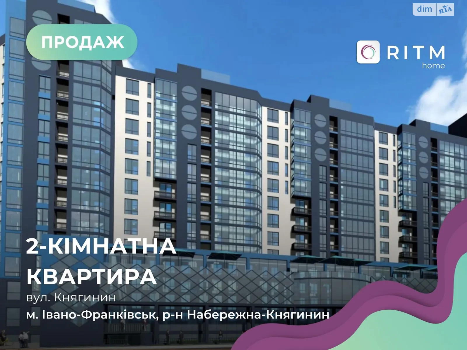 Продается 2-комнатная квартира 62.9 кв. м в Ивано-Франковске, ул. Княгинин - фото 1