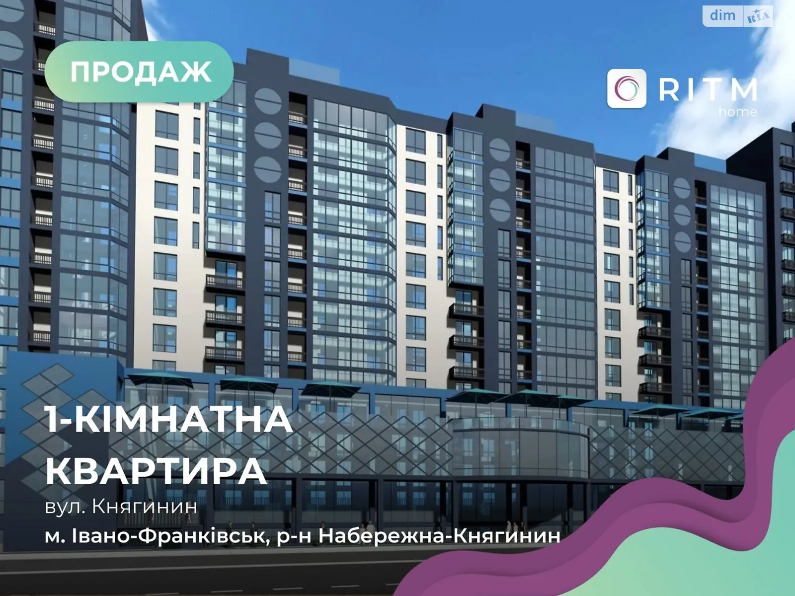 Продается 1-комнатная квартира 38.5 кв. м в Ивано-Франковске, ул. Княгинин, 44 - фото 1