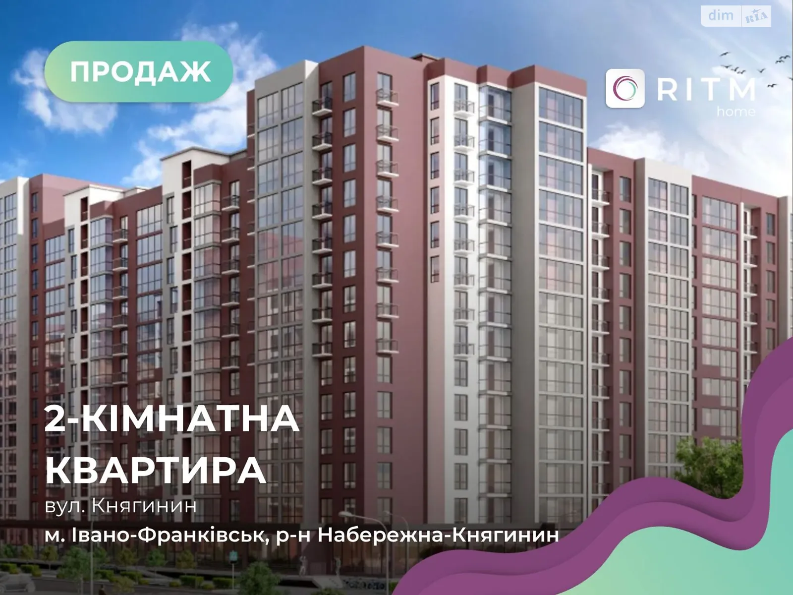 Продается 2-комнатная квартира 68 кв. м в Ивано-Франковске, ул. Княгинин - фото 1