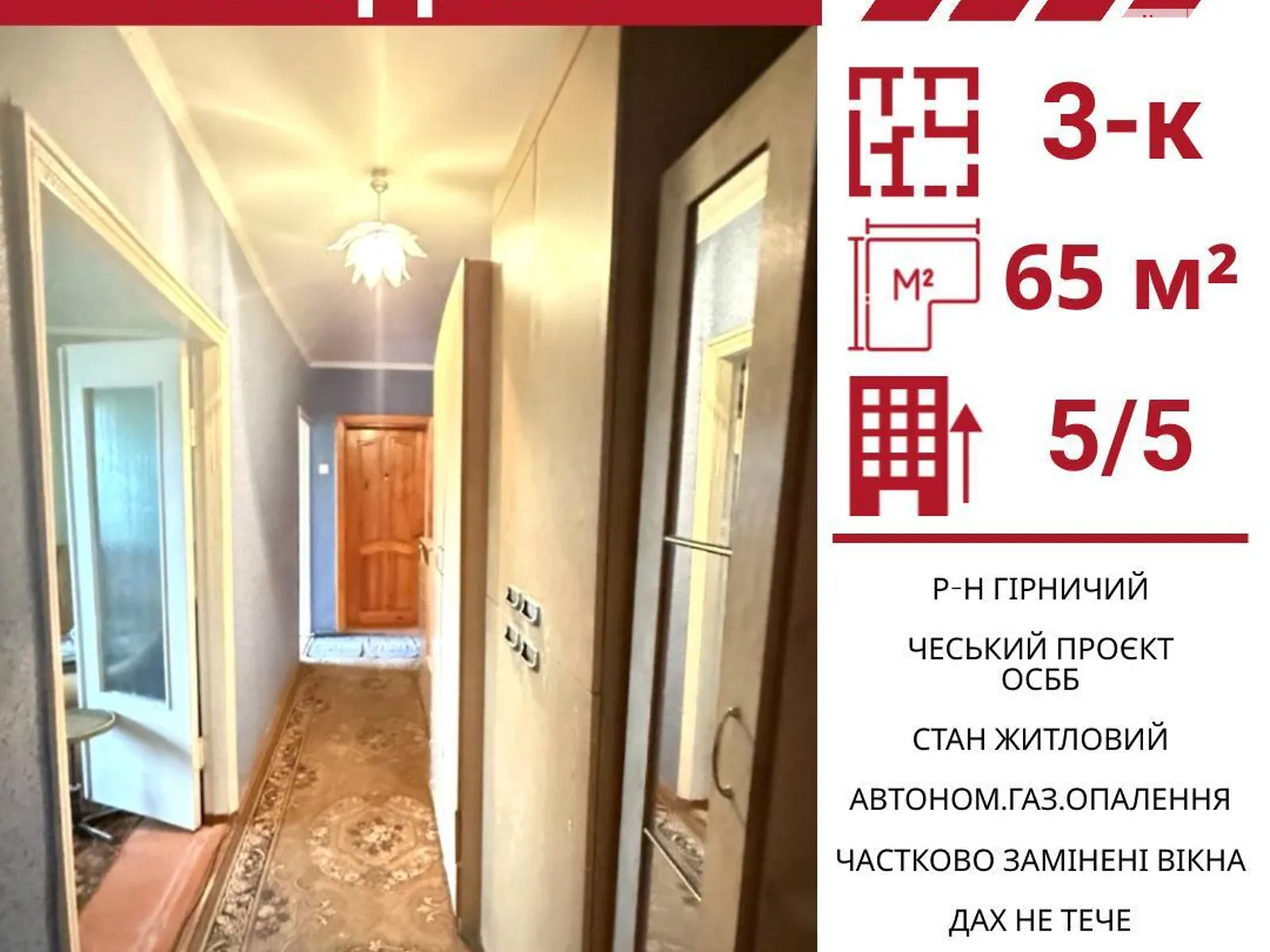 Продается 3-комнатная квартира 65 кв. м в Кропивницком, ул. Линия 10-я - фото 1