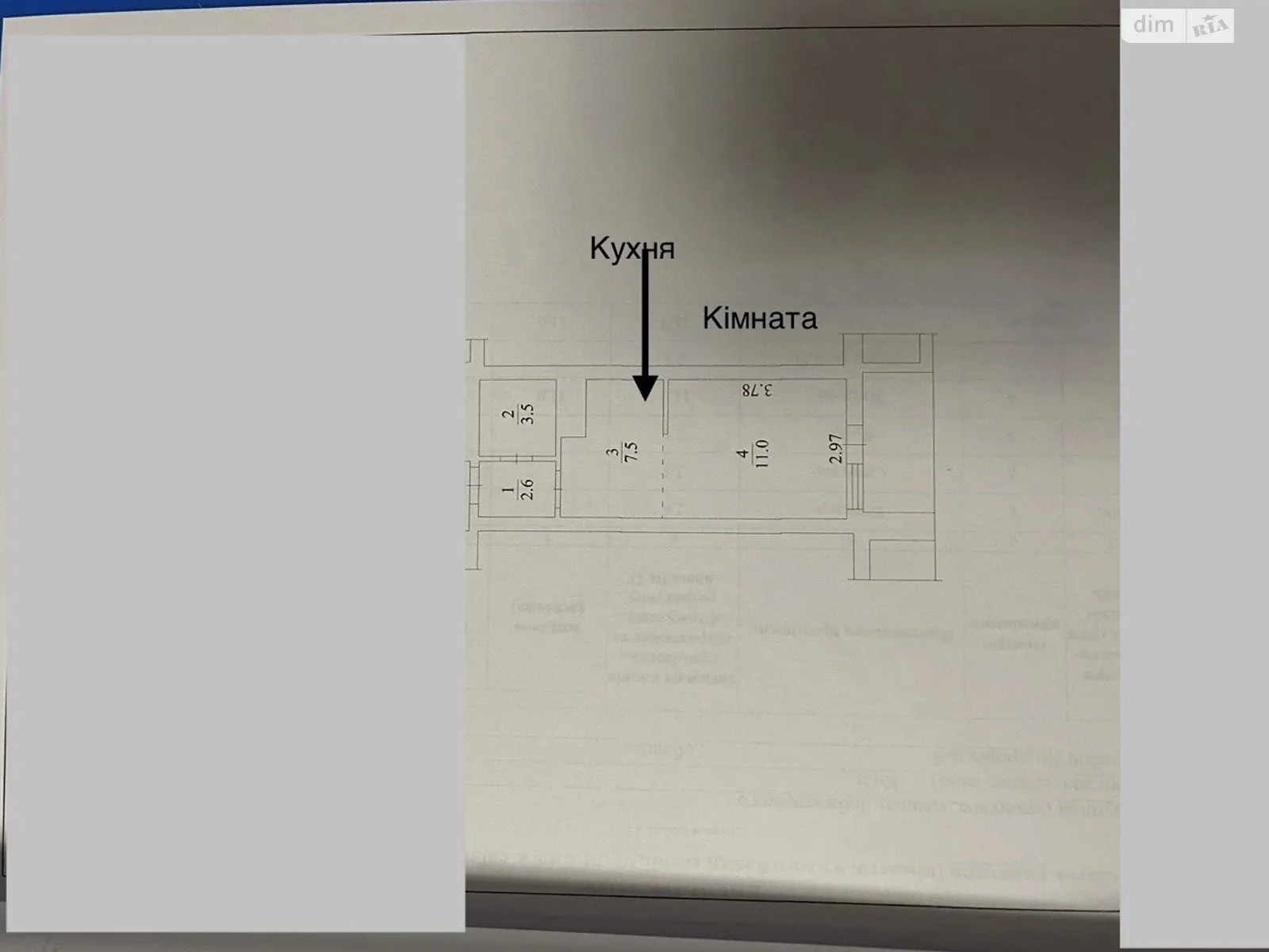Продается 1-комнатная квартира 26.7 кв. м в Киеве, пер. Лобачевского, 7 - фото 1