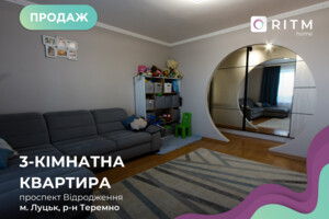 Куплю квартиру в Луцке без посредников