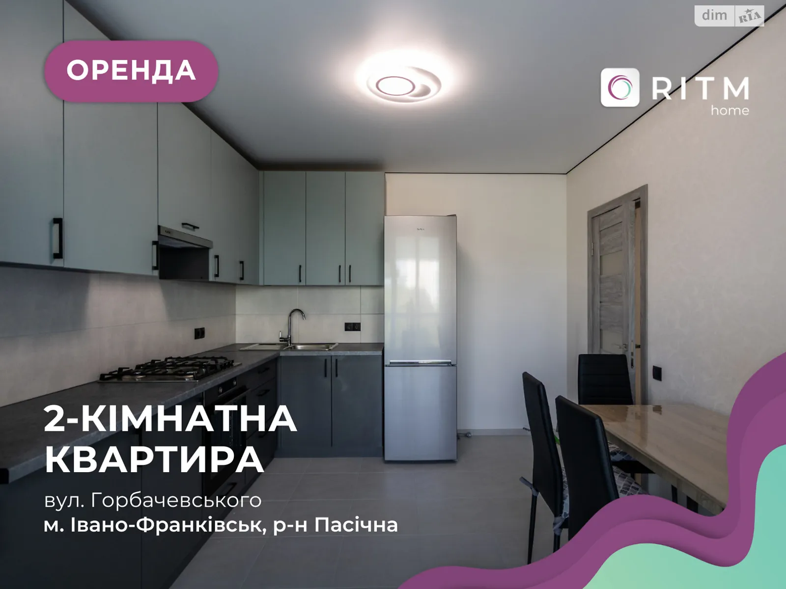 Сдается в аренду 2-комнатная квартира 55 кв. м в Ивано-Франковске, ул. Горбачевского, 20 - фото 1
