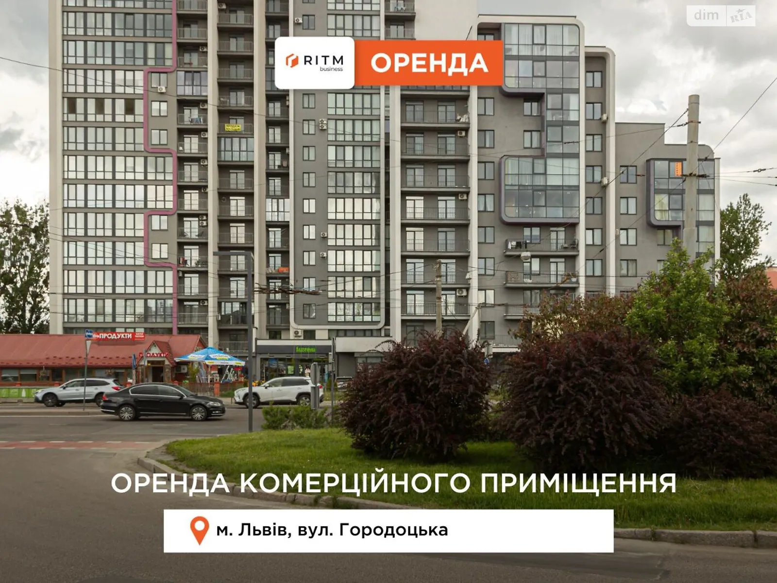 ул. Городоцкая, 226А корпус 1 Сигновка Львов, цена: 1860 $ - фото 1