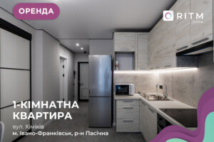 Долгосрочная аренда квартиры, Ивано-Франковск, р‑н. Пасечная, Химиков улица, дом 28