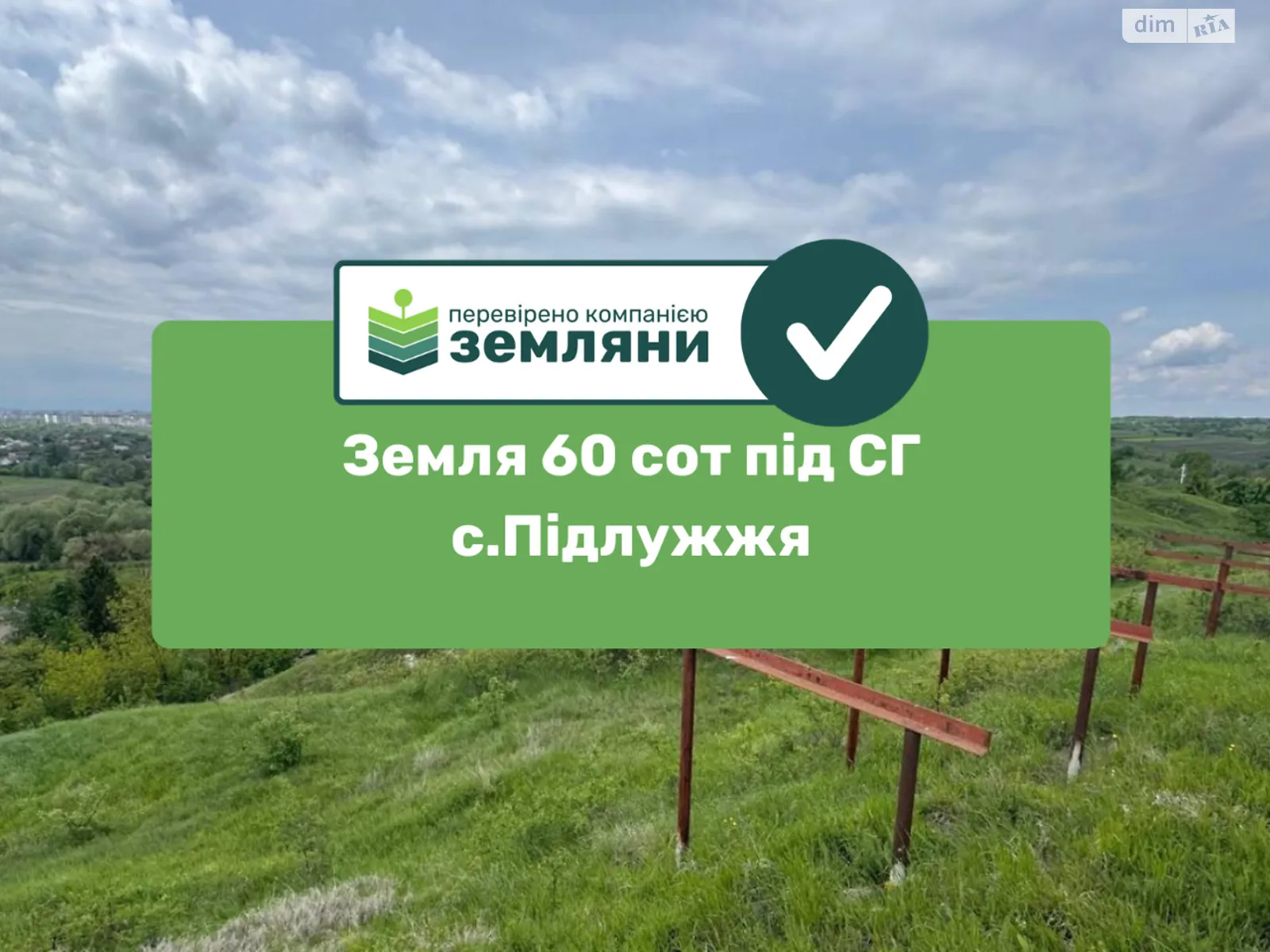 Продається земельна ділянка 80 соток у Івано-Франківській області, цена: 75000 $ - фото 1
