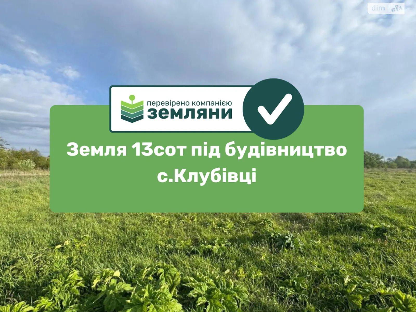 Продается земельный участок 13 соток в Ивано-Франковской области, цена: 63000 $ - фото 1