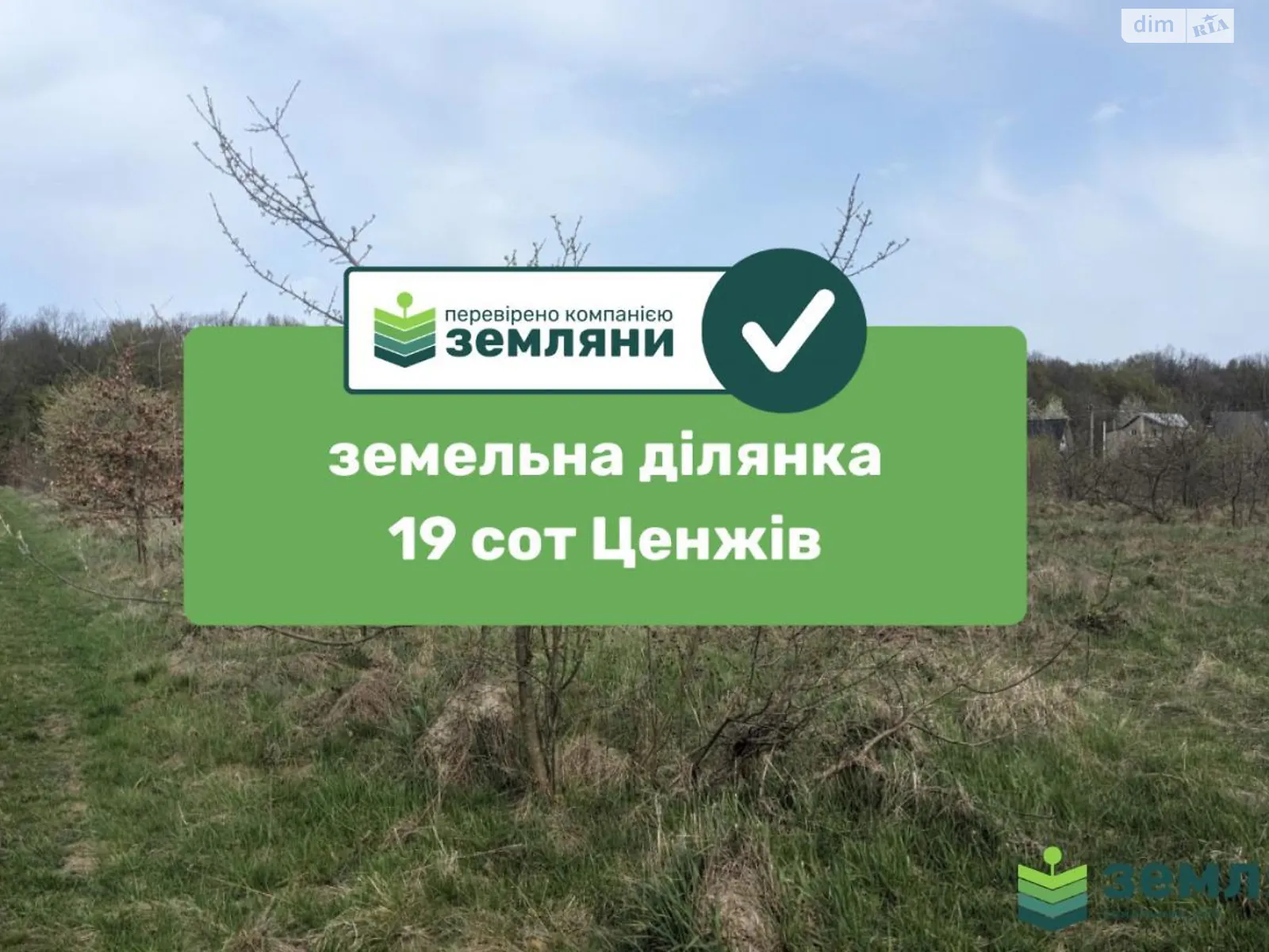 Продається земельна ділянка 19.13 соток у Івано-Франківській області, цена: 9700 $ - фото 1