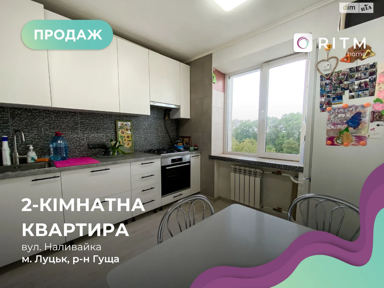 2-комнатная квартира 50 кв. м в Луцке, ул. Наливайко, 14А - фото 1