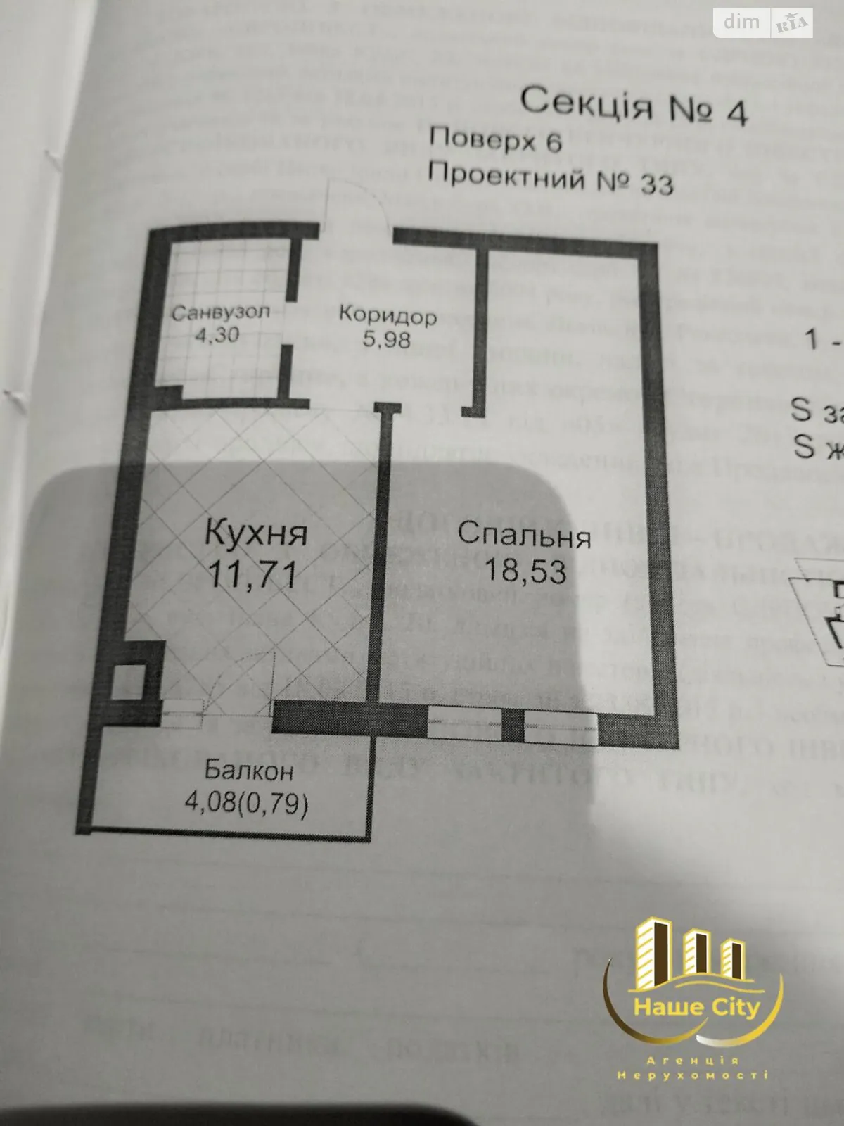 Продается 1-комнатная квартира 41.31 кв. м в Львове, ул. Железнодорожная, 9 - фото 1