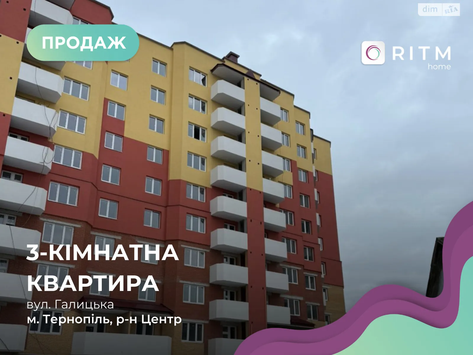 3-кімнатна квартира 81 кв. м у Тернополі, вул. Галицька, 7Д - фото 1