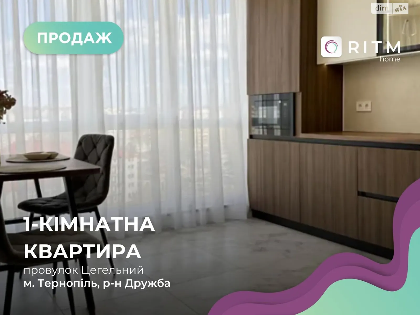 1-комнатная квартира 47 кв. м в Тернополе, цена: 66500 $ - фото 1