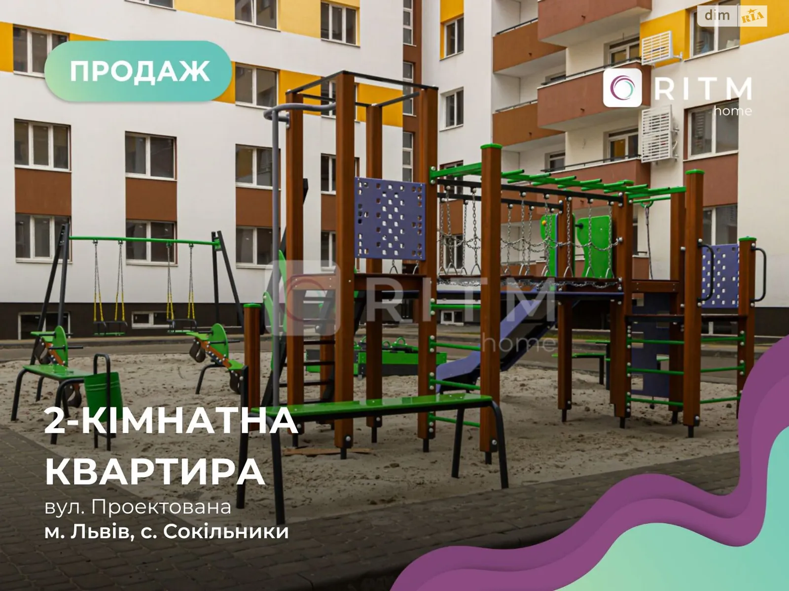 Продається 2-кімнатна квартира 76.66 кв. м у Львові, Проектована - фото 1