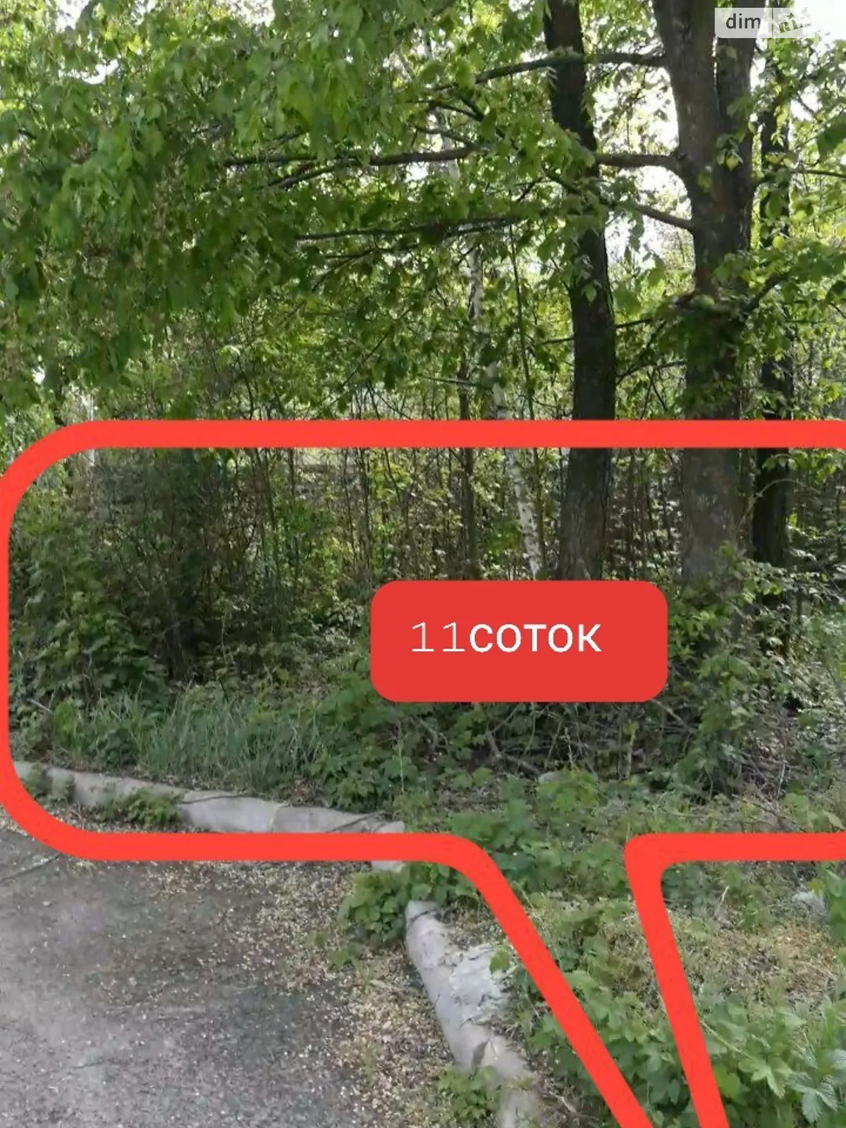 Продається земельна ділянка 11 соток у Київській області, цена: 20000 $ - фото 1