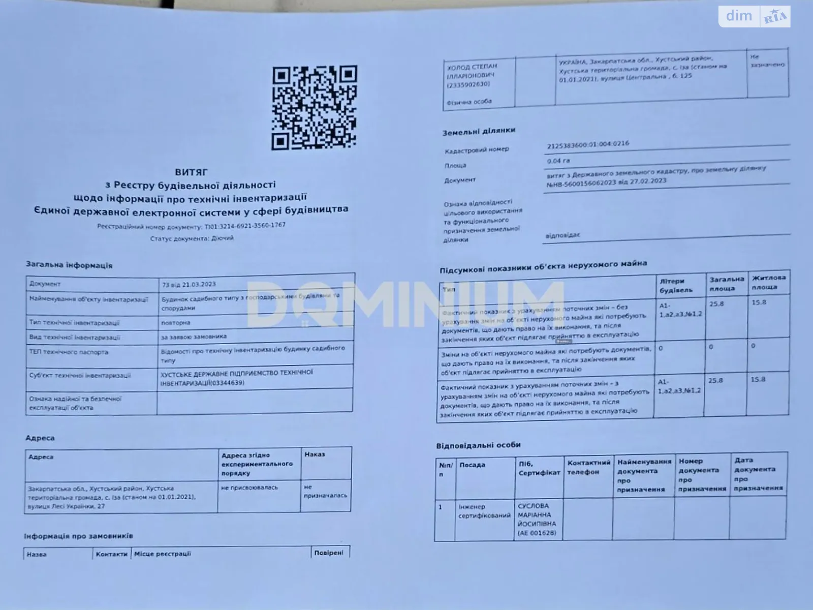 Продается одноэтажный дом 25.8 кв. м с верандой, цена: 9800 $ - фото 1