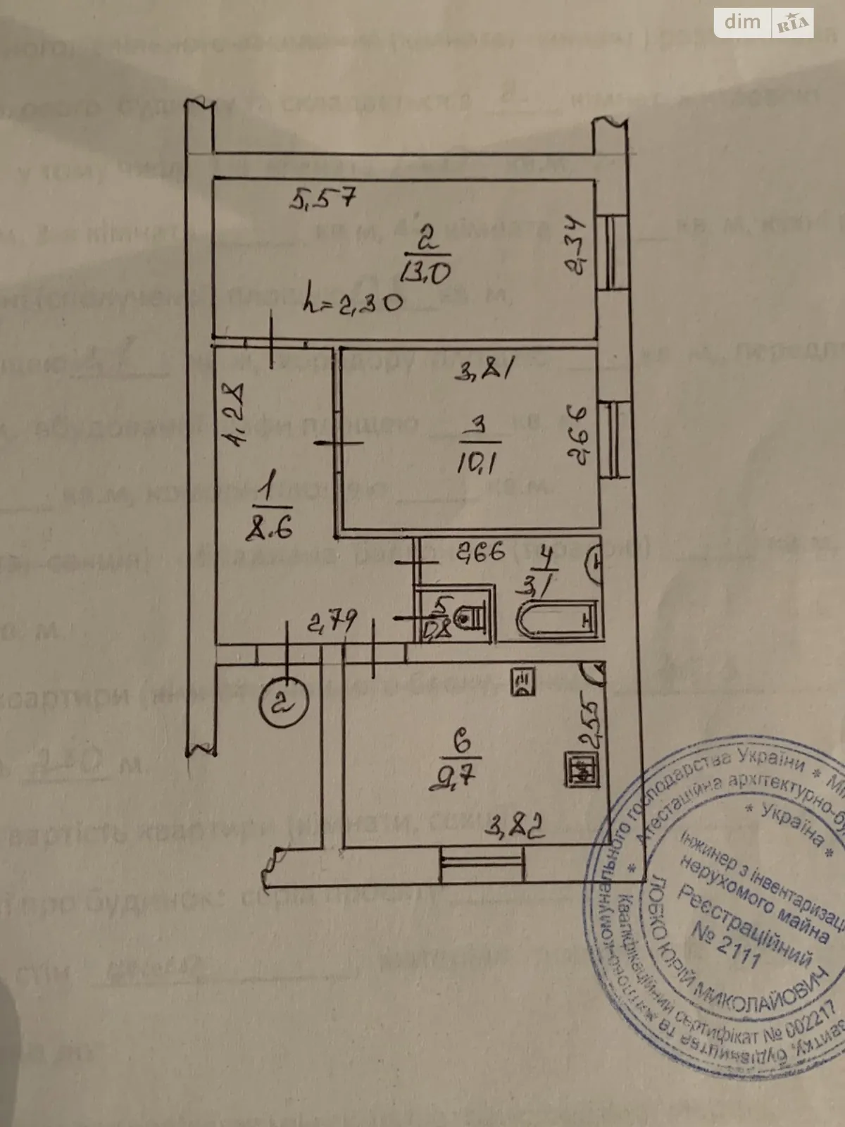 Продается 2-комнатная квартира 45.3 кв. м в Хороле, ул. Миргородская(Фрунзе) - фото 1