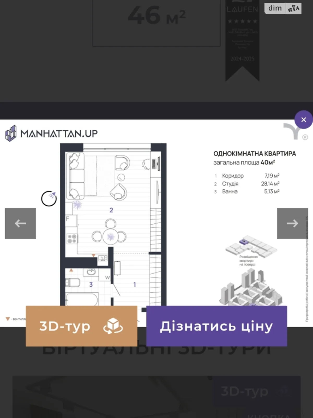 Продается 1-комнатная квартира 40 кв. м в Ивано-Франковске, ул. Левицкого Романа - фото 1