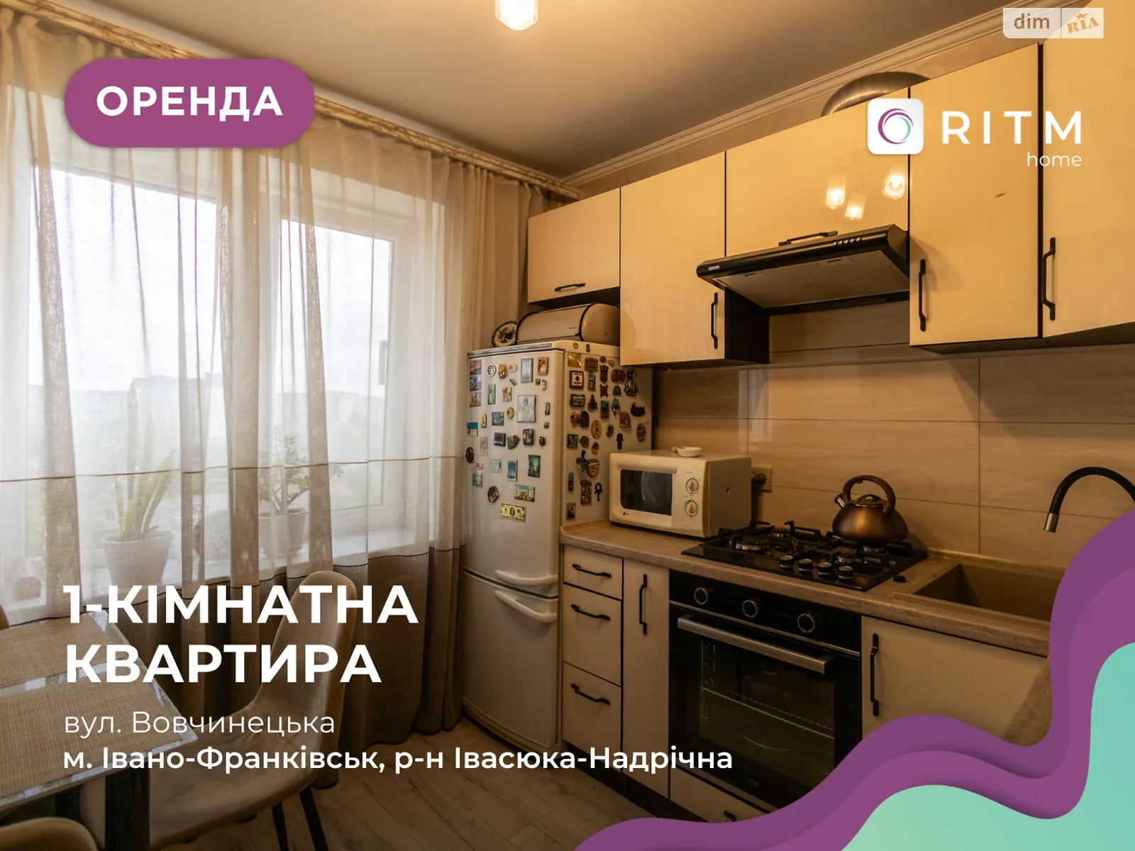 Сдается в аренду 1-комнатная квартира 40 кв. м в Ивано-Франковске, ул. Вовчинецька, 170 - фото 1